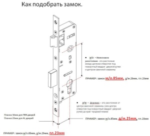 Дверной замок с защ.для ПВХ м/о.92мм, д/м.40мм, (пл.16мм) WINDOORPRO