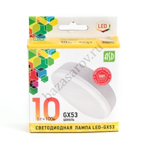 Лампа светодиодная GX53 ASD 10W 3000k теплый  свет